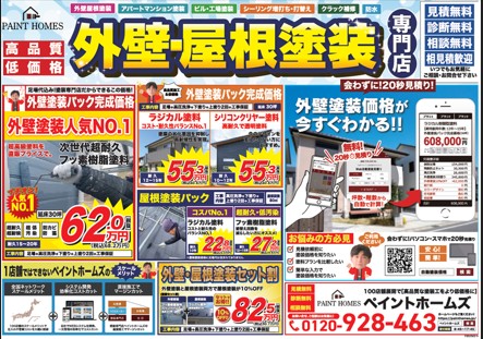 藤岡市で住まいの気になる箇所がある方へ|塗装店に相談できる工事と確認ポイント